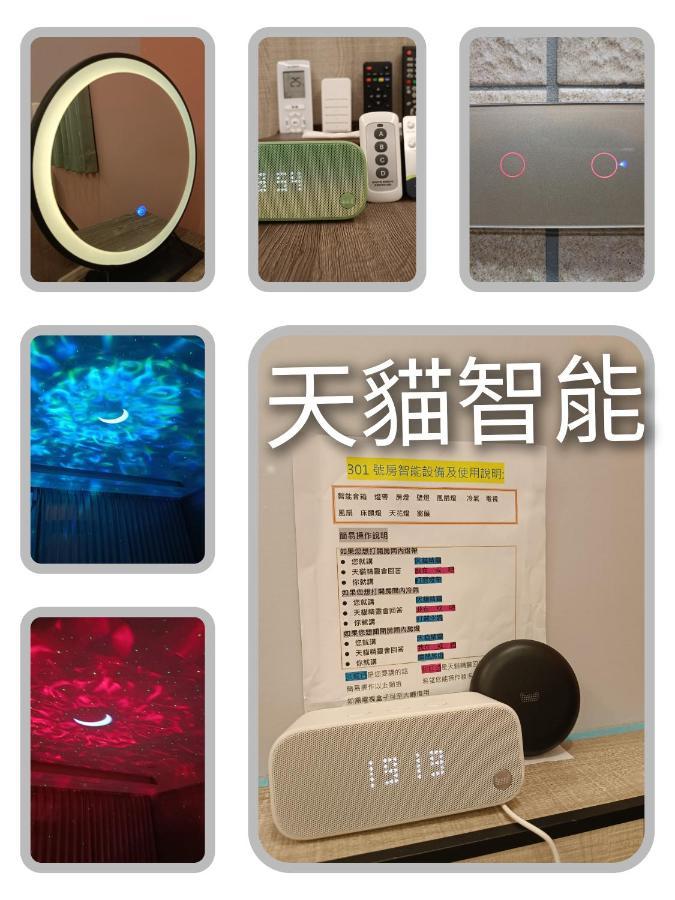 怡然自得-智能主題民宿 Zhushan Extérieur photo